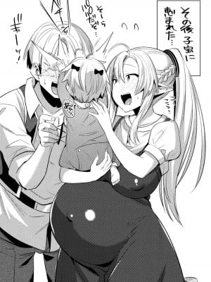 [尻戦車] はじめてのマッサージ (欲望ラビリンス) [不咕鸟汉化组]_189__rX_Page_190