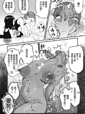 [某国大統領] イタズラばかりする生徒とイタズラばかりされる教師 [中国翻訳]_11