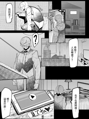 [Mr.way] ヒーローデイタイム  第1-8話 [中国翻訳]_02-17