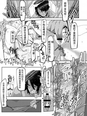 [Mr.way] ヒーローデイタイム  第1-8話 [中国翻訳]_02-09