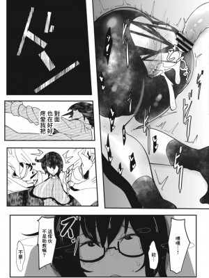 [Mr.way] ヒーローデイタイム  第1-8話 [中国翻訳]_06-13