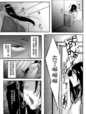 [Mr.way] ヒーローデイタイム  第1-8話 [中国翻訳]_08-08