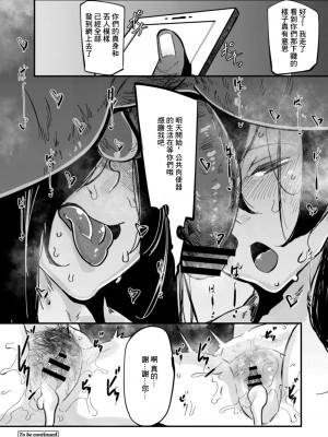 [Mr.way] ヒーローデイタイム  第1-8話 [中国翻訳]_08-24