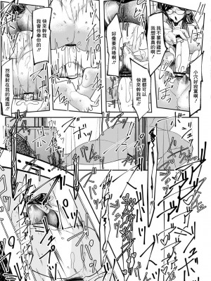 [Mr.way] ヒーローデイタイム  第1-8話 [中国翻訳]_03-07