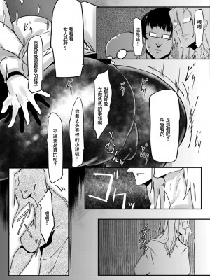 [Mr.way] ヒーローデイタイム  第1-8話 [中国翻訳]_06-07