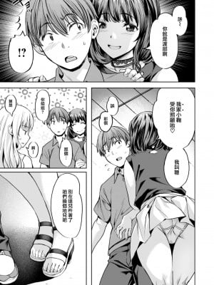 [長頼] こまりステップ -step2- (COMIC 快楽天ビースト 2023年9月号) [大鸟可不敢乱转汉化] [DL版]_09