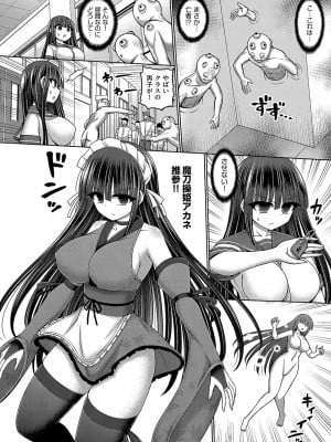 COMIC 阿吽 改 Vol.28_007
