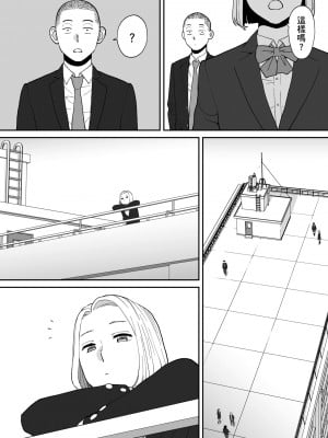 [桂あいり] カラミざかり番外編3～その後の新山～｜只想交歡的年紀 番外篇3 在那之後的新山 [中国翻訳] [無修正]_011