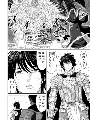 [有幻草原] 中年元勇者に優しいギャル魔法使い_06