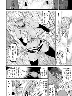 [有幻草原] 中年元勇者に優しいギャル魔法使い_12
