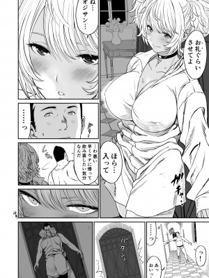 [有幻草原] 中年元勇者に優しいギャル魔法使い_22