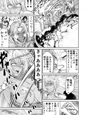 [有幻草原] 中年元勇者に優しいギャル魔法使い_13