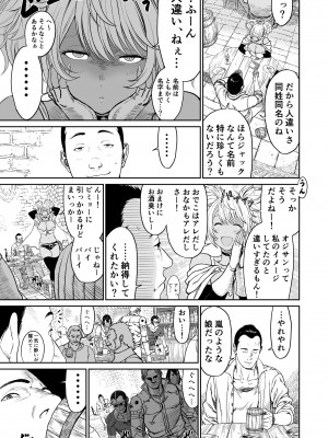 [有幻草原] 中年元勇者に優しいギャル魔法使い_11