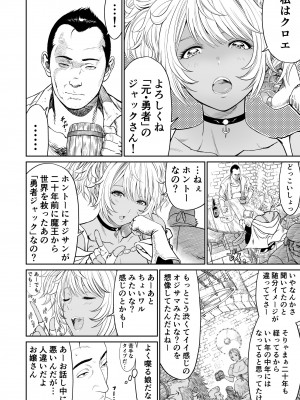 [有幻草原] 中年元勇者に優しいギャル魔法使い_10
