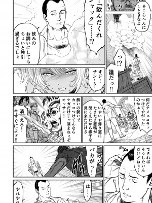 [有幻草原] 中年元勇者に優しいギャル魔法使い_14