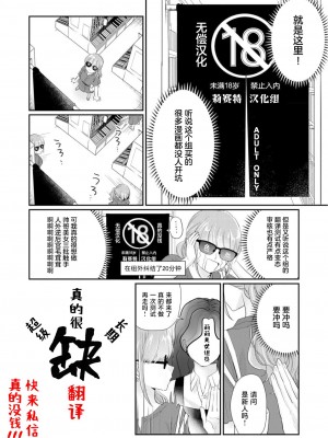 [青を辿る (九十九青)] マッドサイエンティストは助手の身体を淫らに研究したい｜疯狂科学家想要对助手小姐的身体做淫乱研究 [莉赛特汉化组]_40