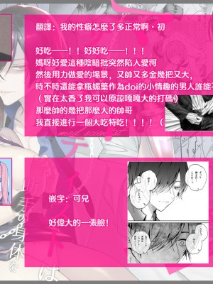 [青を辿る (九十九青)] マッドサイエンティストは助手の身体を淫らに研究したい｜疯狂科学家想要对助手小姐的身体做淫乱研究 [莉赛特汉化组]_39