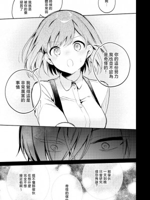 [青を辿る (九十九青)] マッドサイエンティストは助手の身体を淫らに研究したい｜疯狂科学家想要对助手小姐的身体做淫乱研究 [莉赛特汉化组]_23