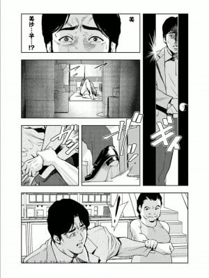 [岬ゆきひろ] ネトラレ 1 [S Chou个人汉化]_10