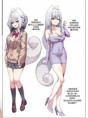 [ぽめ牧場 (ぽめ宮りの)] 彼女の妹がおねだりしてくる話 [中国翻訳]_02
