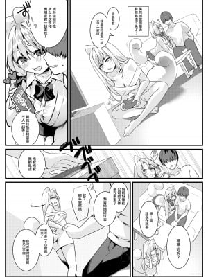 [ぽめ牧場 (ぽめ宮りの)] 彼女の妹がおねだりしてくる話 [中国翻訳]_04