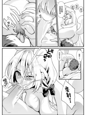 [ぽめ牧場 (ぽめ宮りの)] 彼女の妹がおねだりしてくる話 [中国翻訳]_12