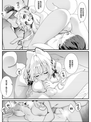 [ぽめ牧場 (ぽめ宮りの)] 彼女の妹がおねだりしてくる話 [中国翻訳]_11