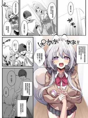 [ぽめ牧場 (ぽめ宮りの)] 彼女の妹がおねだりしてくる話 [中国翻訳]_03
