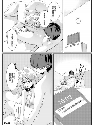 [ぽめ牧場 (ぽめ宮りの)] 彼女の妹がおねだりしてくる話 [中国翻訳]_24