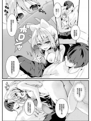 [ぽめ牧場 (ぽめ宮りの)] 彼女の妹がおねだりしてくる話 [中国翻訳]_07