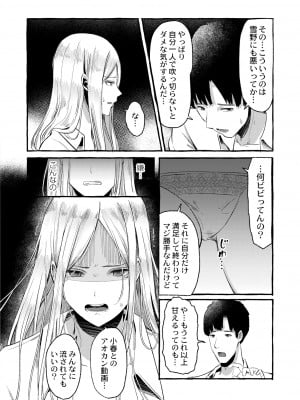 COMIC 快艶 VOL.07 [DL版]_008