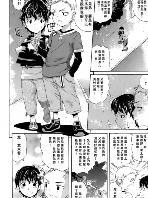 ぶらコン! (HAPPINESS!) [轟媽無修正版] [天太郎] [中國翻譯]_006