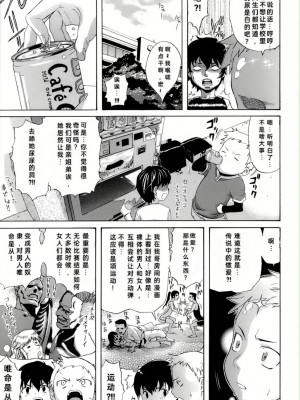 ぶらコン! (HAPPINESS!) [轟媽無修正版] [天太郎] [中國翻譯]_007