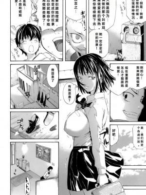 ぶらコン! (HAPPINESS!) [轟媽無修正版] [天太郎] [中國翻譯]_008