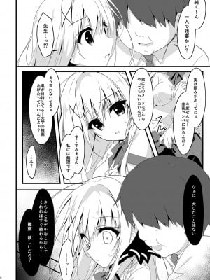 [しとろんの杜 (柚子奈ひよ)] 推薦シリーズ1〜4_06
