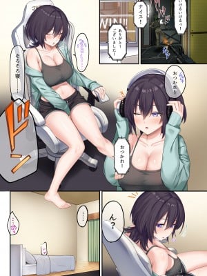 [やまなし娘。 (しえん)] 家庭教師として居候したはずが、エロいギャル達とセックスばかりしています。2 [DL版]_10