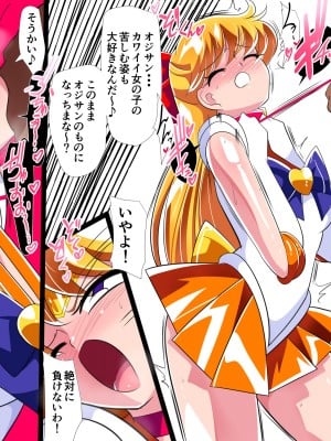 [ワラビモチー] HEROINE LOSE セーラー戦士VSチューネーン‼ (美少女戦士セーラームーン)_08