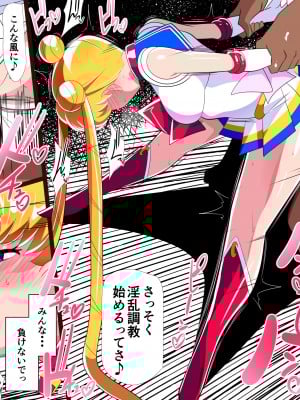 [ワラビモチー] HEROINE LOSE セーラー戦士VSチューネーン‼ (美少女戦士セーラームーン)_07