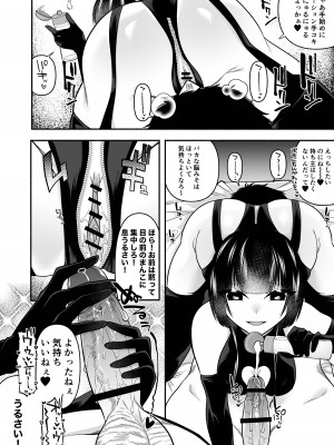 [ヒダリミギ (二等辺)] 顔面騎乗されながらちんこいじられるだけ_04