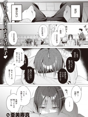 COMIC 快楽天 2024年1月号 [DL版]_007