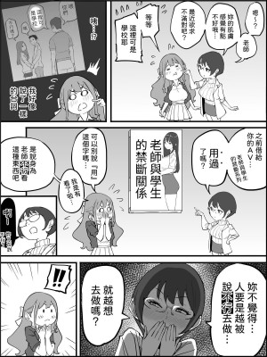[あいるあいる (あいる)] 僕にハーレムセフレができた理由3｜我擁有後宮炮友的理由3 [柚香農業]_006