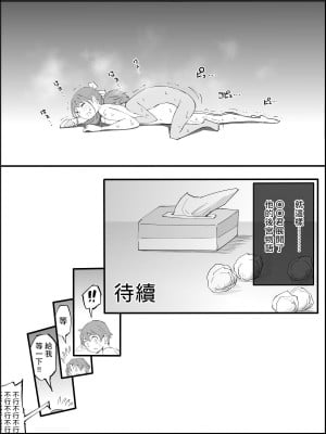 [あいるあいる (あいる)] 僕にハーレムセフレができた理由3｜我擁有後宮炮友的理由3 [柚香農業]_168