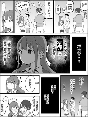 [あいるあいる (あいる)] 僕にハーレムセフレができた理由3｜我擁有後宮炮友的理由3 [柚香農業]_004