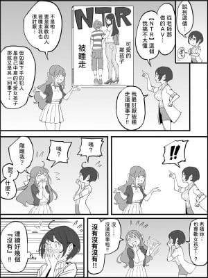 [あいるあいる (あいる)] 僕にハーレムセフレができた理由3｜我擁有後宮炮友的理由3 [柚香農業]_008
