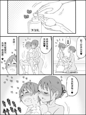 [あいるあいる (あいる)] 僕にハーレムセフレができた理由3｜我擁有後宮炮友的理由3 [柚香農業]_203
