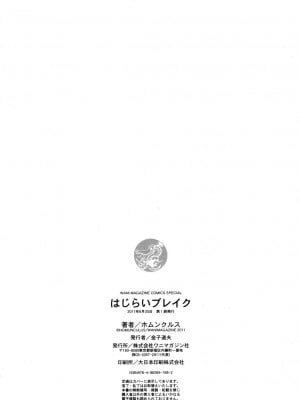 [ホムンクルス] はじらいブレイク｜破‧廉恥 [中国翻訳] [無修正]_219