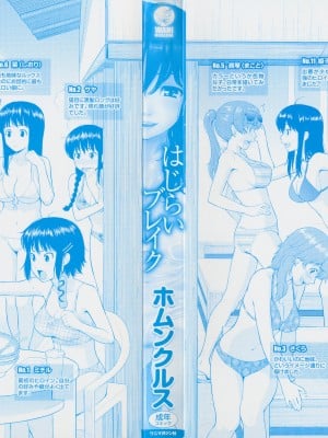 [ホムンクルス] はじらいブレイク｜破‧廉恥 [中国翻訳] [無修正]_216