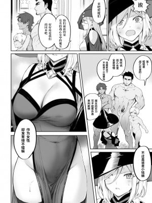 [ねこのおやしろ (ましゅー)] 戦乙女といくさごと！〜女魔法使い編〜 [千岁汉化组]_059