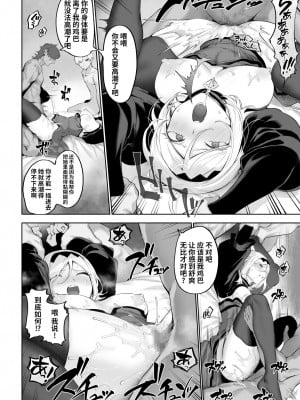 [ねこのおやしろ (ましゅー)] 戦乙女といくさごと！〜女魔法使い編〜 [千岁汉化组]_079