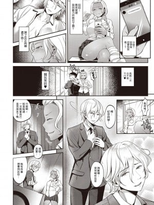 [七保志天十]  ヤリすぎ少女の壊し方。+ TABOO ~ Ifstory ~ [中国翻訳] [DL版]_059